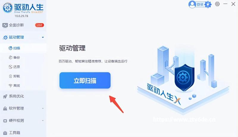 无线网卡驱动怎么下载 4 种有效安装方法